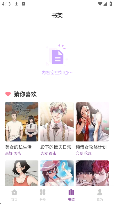 胖熊漫画
