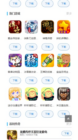 快猴游戏盒子手机版