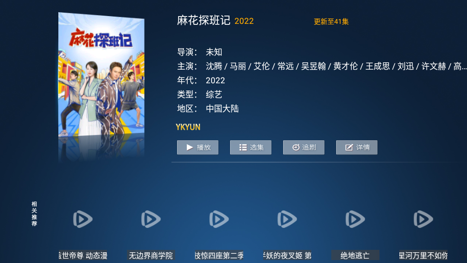 潘达TV
