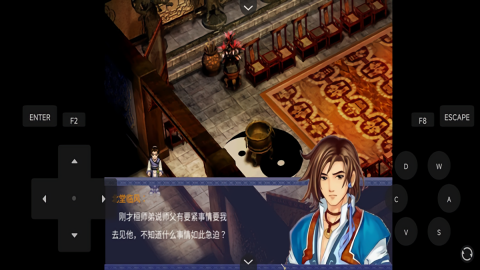 仙剑奇侠传之双剑传说