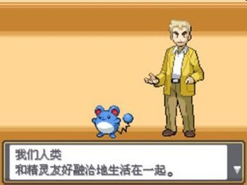 口袋妖怪最新版
