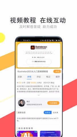 51自学网最新版