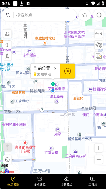 天下游任我行改战区