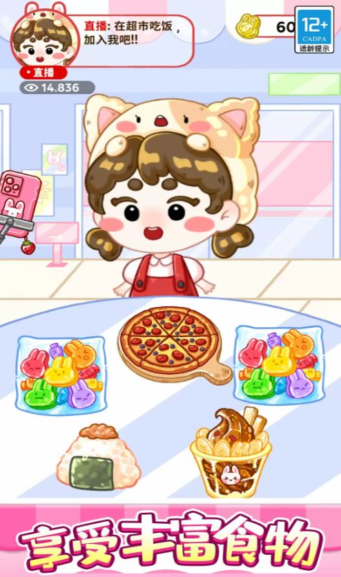 欢乐甜品小屋