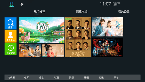 时光影院