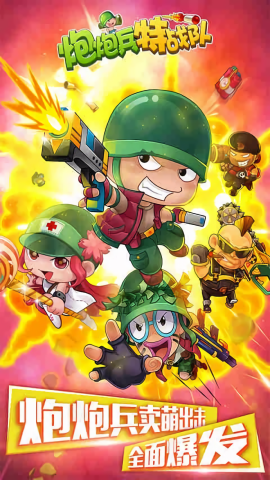 炮炮兵特战队