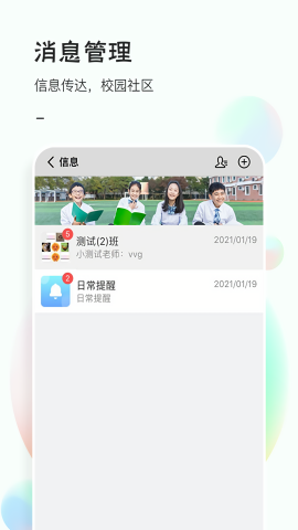 51校园app
