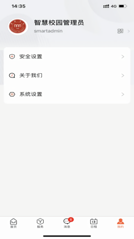 新乡学院教务管理系统