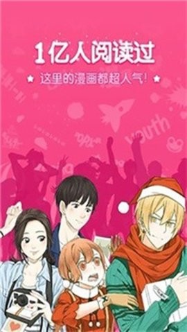 易查漫画