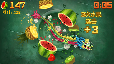 水果忍者正版游戏