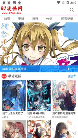 97漫画