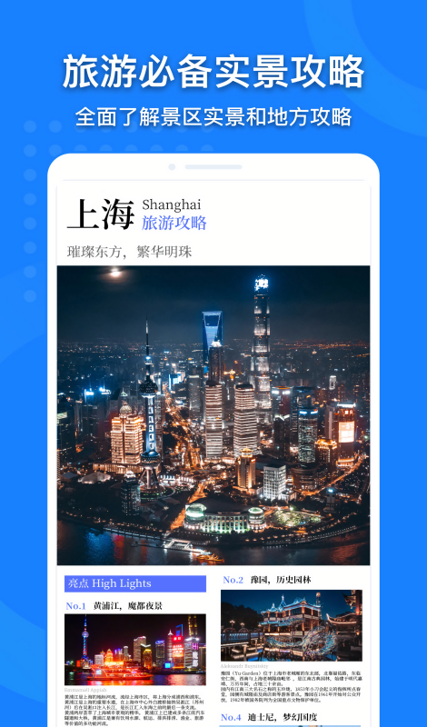 中国地图高清版