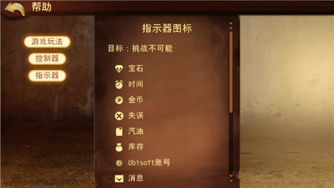 特技摩托前线正版