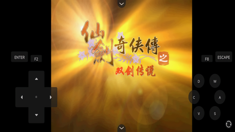 仙剑奇侠传之双剑传说