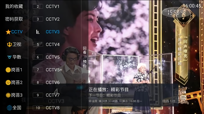 星星TV