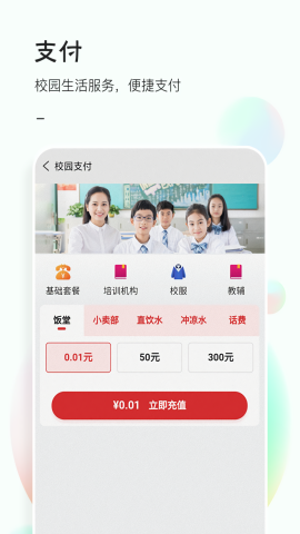 51校园app
