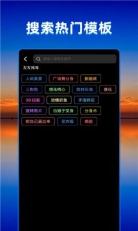 飞闪免费版