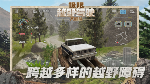 极限越野驾驶大师篇游戏