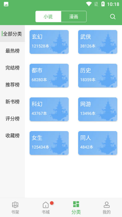 笔下趣阁最新版