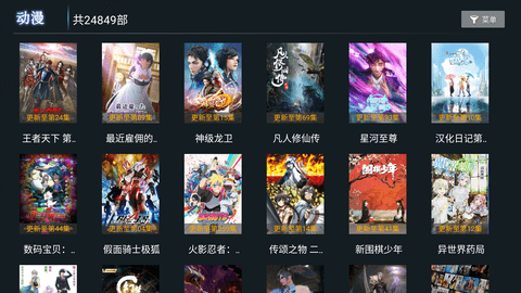 时光影院
