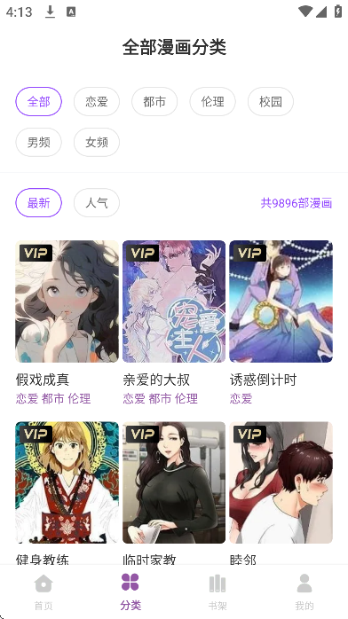 胖熊漫画