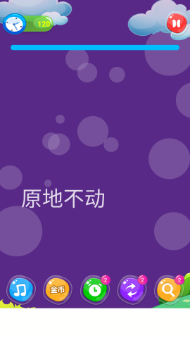 连连看