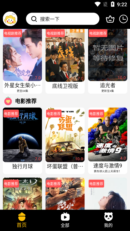 贝壳追剧