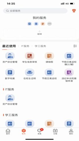 新乡学院教务管理系统