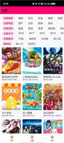 猪猪动漫