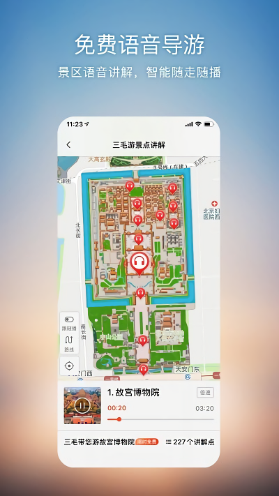 搜狗地图最新版
