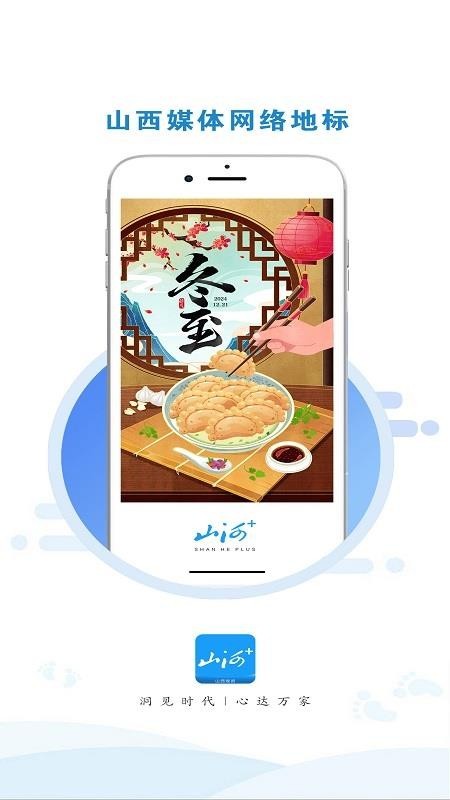 山西晚报数字报