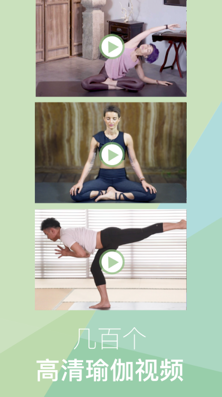 YogaEasy瑜伽