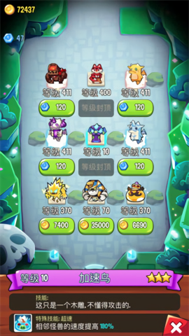 塔防传说