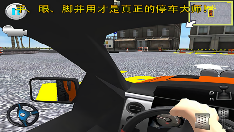 停车大师3D安卓版