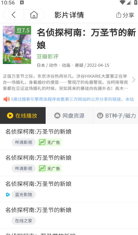 土拨鼠电影