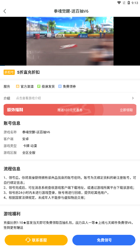 天天游戏盒