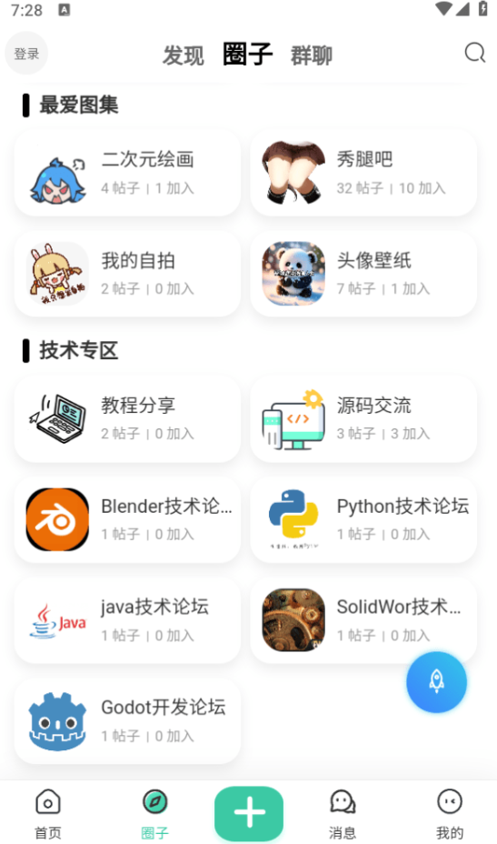 我爱看社区最新版