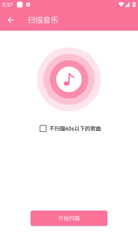 清风音乐最新版