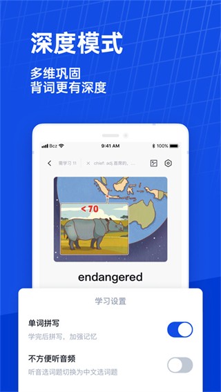百词斩正版