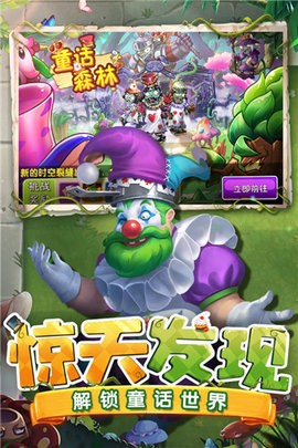植物大战僵尸2安卓版