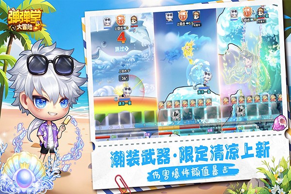 弹弹堂大冒险正版