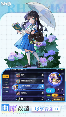 节奏大师正版