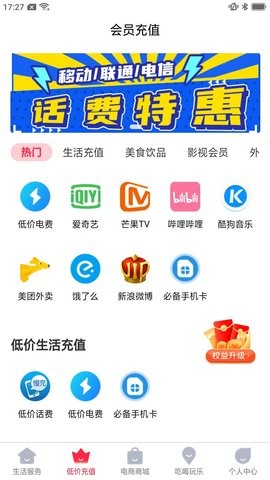 省省吧免费版