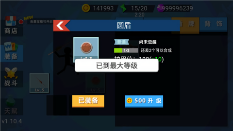 火柴人神射手2026