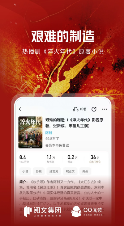 QQ阅读最新版