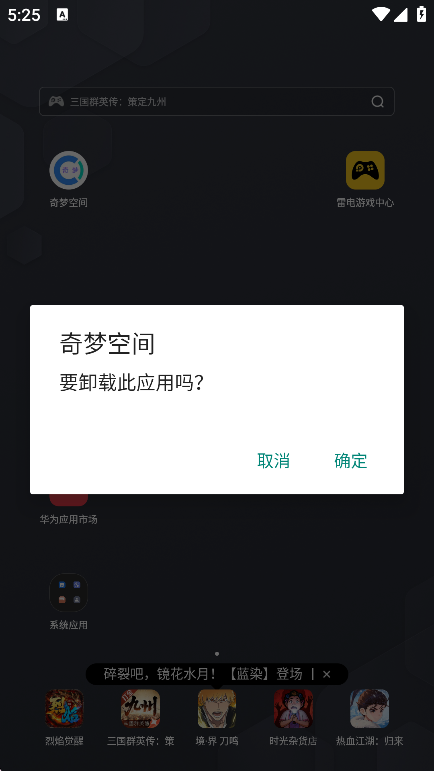 奇梦空间