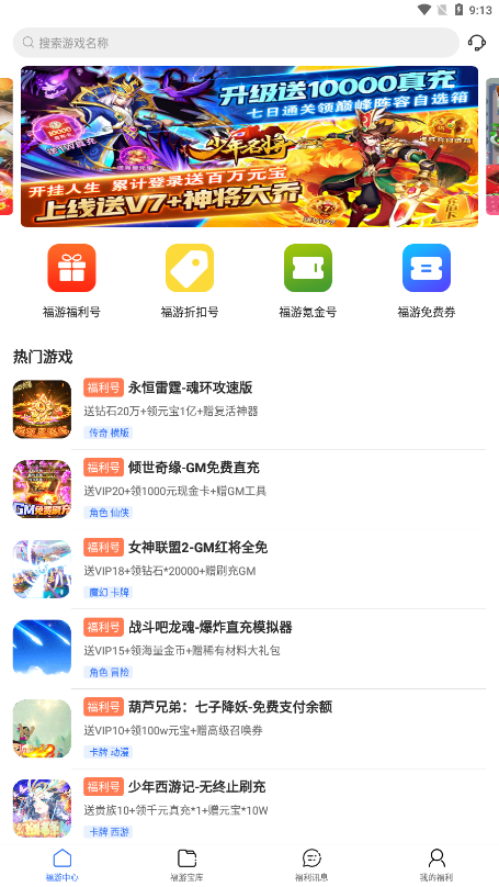 天天游戏盒