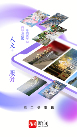 扬子晚报
