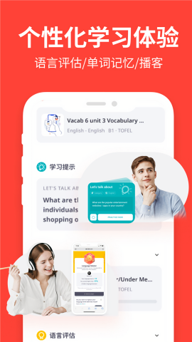 italki手机版