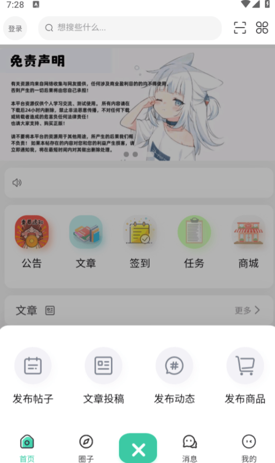 我爱看社区最新版